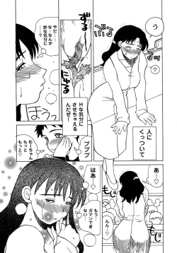 Page 86 of Enbi Shokitanpenshuu