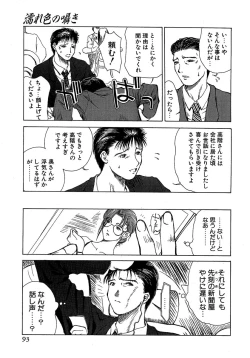 Page 94 of Enbi Shokitanpenshuu