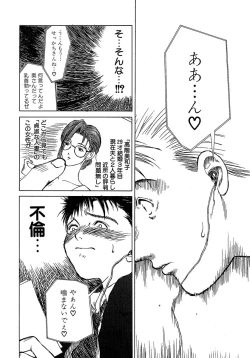 Page 95 of Enbi Shokitanpenshuu