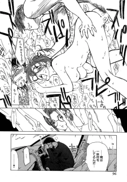 Page 97 of Enbi Shokitanpenshuu