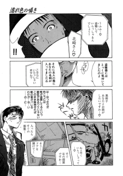 Page 98 of Enbi Shokitanpenshuu