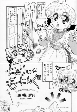 Page 8 of All Shook Up Koi ni Shibirete