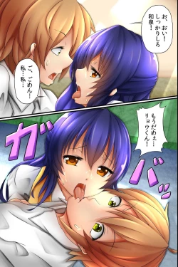 Page 11 of Ero Virus ni Kansen Shitara donna Onna mo Soku Bitch! Tsuukin Densha ga SEX Dairankou!