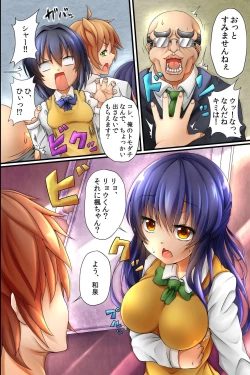 Page 6 of Ero Virus ni Kansen Shitara donna Onna mo Soku Bitch! Tsuukin Densha ga SEX Dairankou!