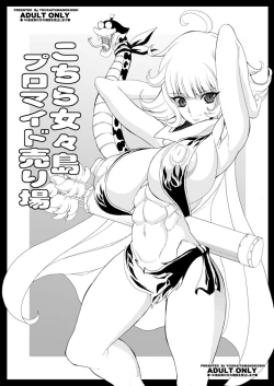 Page 1 of Kochira Nyougashima Puromaido Uriba Kanzenban