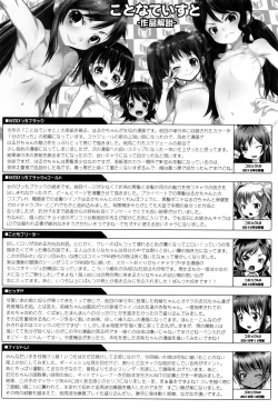 Page 183 of Kotona Taste