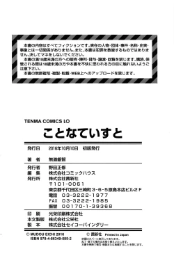 Page 187 of Kotona Taste