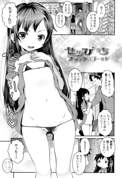 Page 18 of Kotona Taste