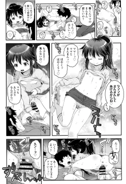 Page 76 of Kotona Taste