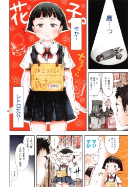 Page 143 of Omase de Gomen ! Shinsouban