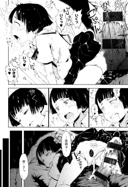 Page 157 of Omase de Gomen ! Shinsouban