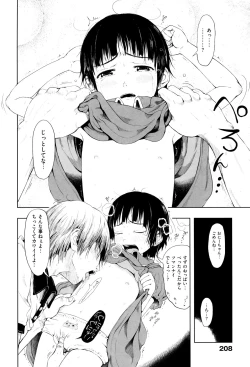 Page 209 of Omase de Gomen ! Shinsouban