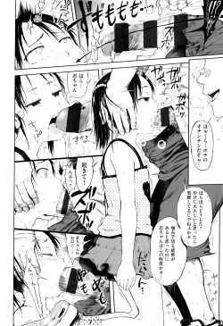 Page 46 of Omase de Gomen ! Shinsouban