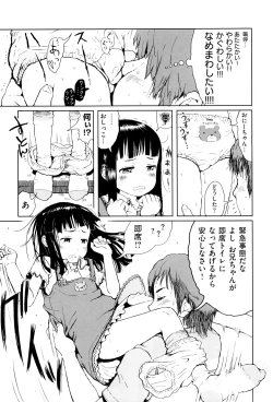 Page 69 of Omase de Gomen ! Shinsouban