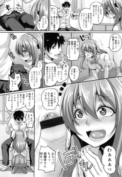 Page 33 of Namaiki Haramasex