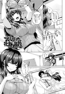 Page 76 of Namaiki Haramasex