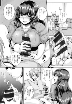 Page 80 of Namaiki Haramasex