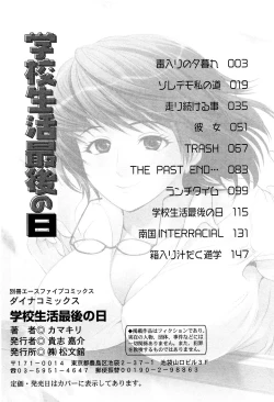 Page 165 of Gakkou Seikatsu Saigo no Hi - School Life Last Day