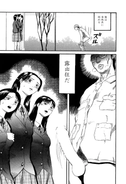 Page 23 of Gakkou Seikatsu Saigo no Hi - School Life Last Day