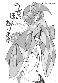 Page 21 of Mohuku ni Shimitsuita Hakudakueki