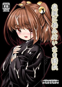 Download Mohuku ni Shimitsuita Hakudakueki