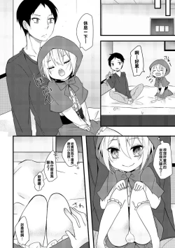 Page 5 of Oshiete Ookami-san!!