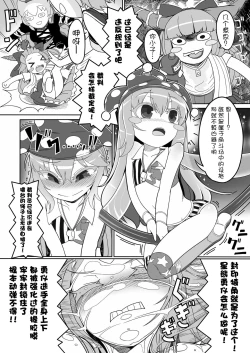 Page 7 of Gensoukyou Futanari Chinpo Wrestling Goudou-shi 2 GFCW Extreme Joker