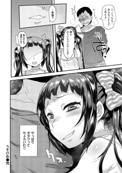 Page 109 of Oh! Shiri Switch