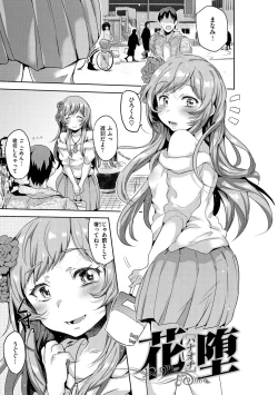 Page 130 of Oh! Shiri Switch