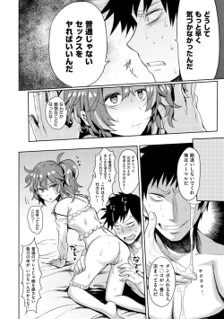 Page 13 of Oh! Shiri Switch