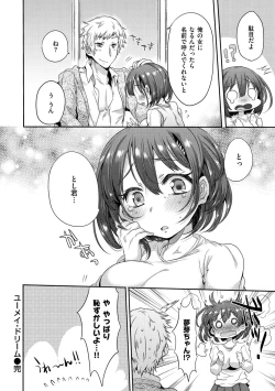 Page 179 of Oh! Shiri Switch