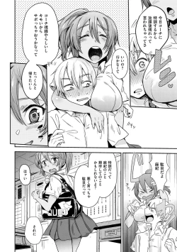 Page 181 of Oh! Shiri Switch