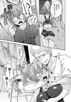 Page 184 of Oh! Shiri Switch