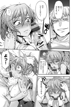 Page 188 of Oh! Shiri Switch