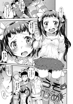 Page 88 of Oh! Shiri Switch