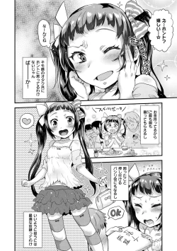 Page 89 of Oh! Shiri Switch