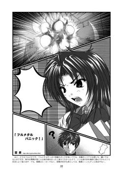 Page 21 of Heart Beat 3rd Element