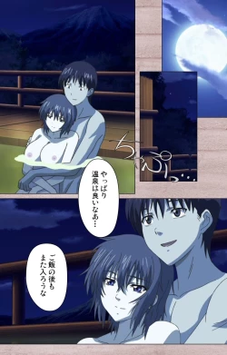 Page 110 of First Love Kasumi Complete Ban