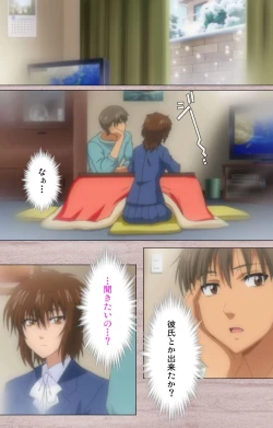 Page 16 of First Love Kasumi Complete Ban