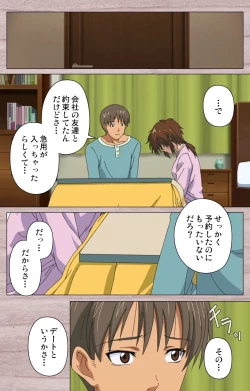 Page 22 of First Love Kasumi Complete Ban