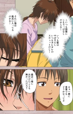 Page 23 of First Love Kasumi Complete Ban