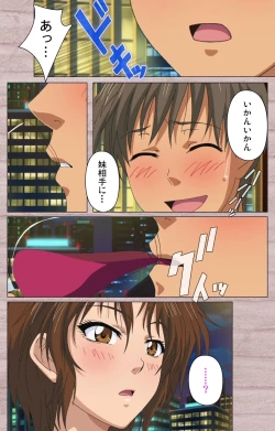 Page 33 of First Love Kasumi Complete Ban