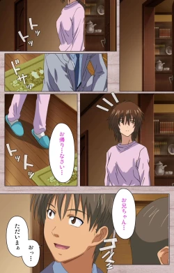 Page 79 of First Love Kasumi Complete Ban