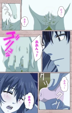 Page 92 of First Love Kasumi Complete Ban