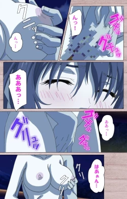 Page 94 of First Love Kasumi Complete Ban