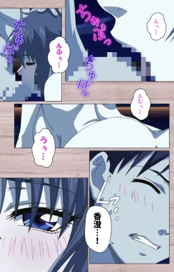 Page 99 of First Love Kasumi Complete Ban