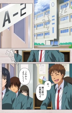 Page 29 of First Love Chinatsu Complete Ban