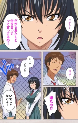 Page 33 of First Love Chinatsu Complete Ban