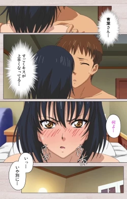 Page 35 of First Love Chinatsu Complete Ban