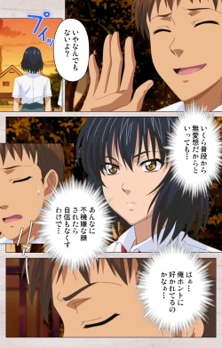 Page 54 of First Love Chinatsu Complete Ban